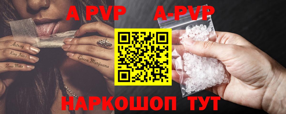 А ПВП Соль Новочеркасск