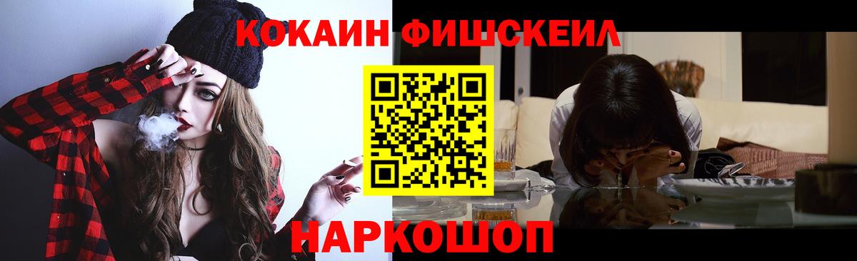 КОКАИН Колумбийский Новочеркасск