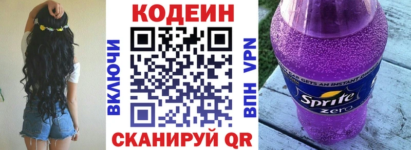 shop какой сайт  Новочеркасск  Codein напиток Lean (лин) 