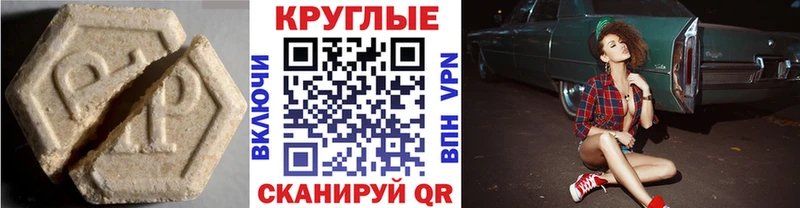 MEGA рабочий сайт  Новочеркасск  Экстази круглые 