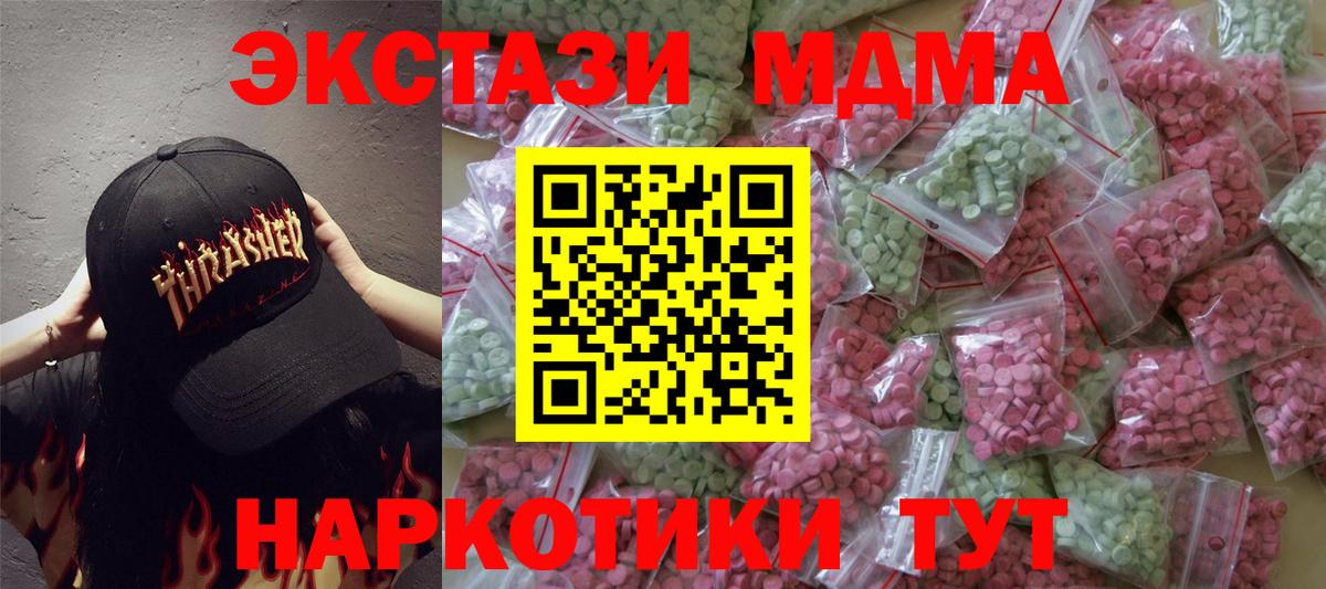 Ecstasy 250 мг Новочеркасск