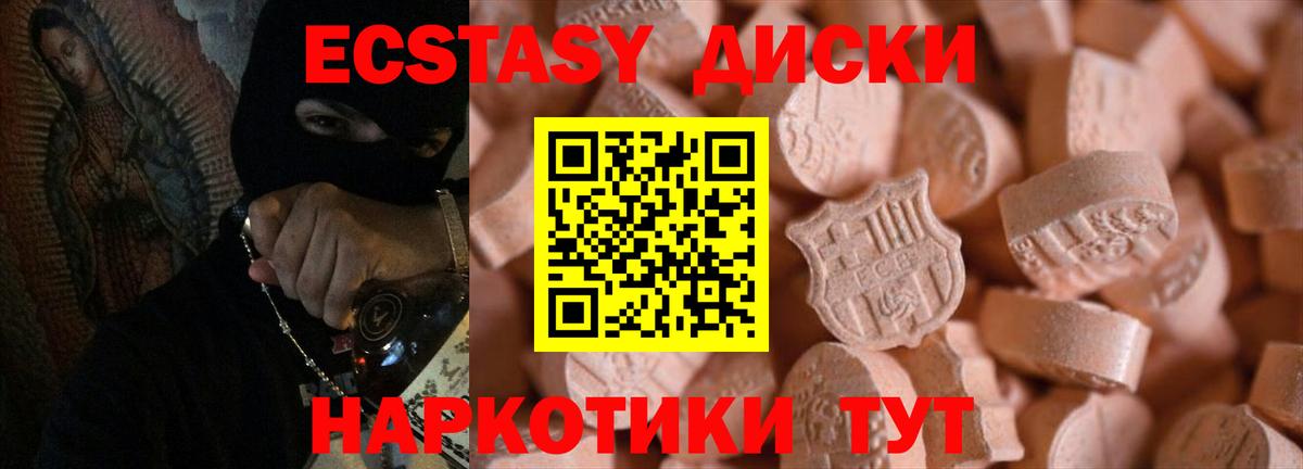 Новочеркасск  ЭКСТАЗИ  Вход с VPN  Ecstasy Cube 