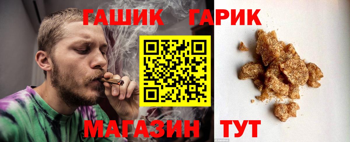 Новочеркасск  Гашиш Cannabis  Вход с VPN  ГАШИШ Premium 