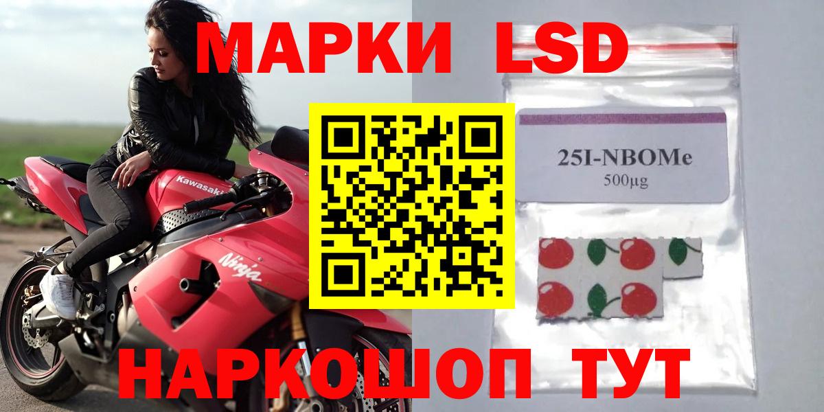 Новочеркасск  LSD-25 экстази кислота  LSD-25 экстази ecstasy  Вход с VPN 