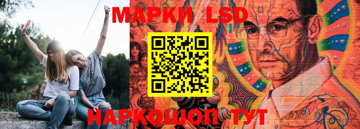 LSD-25 экстази ecstasy Новочеркасск