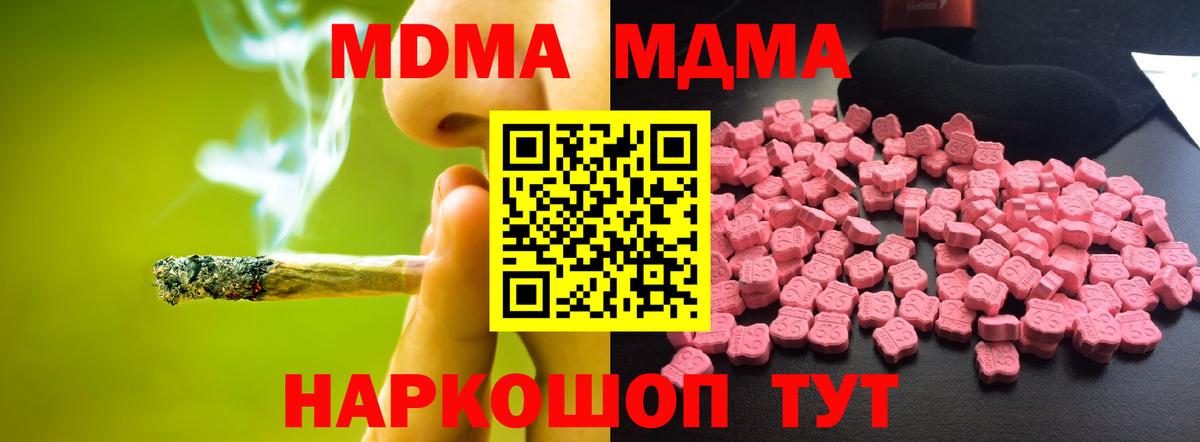 МДМА VHQ Новочеркасск
