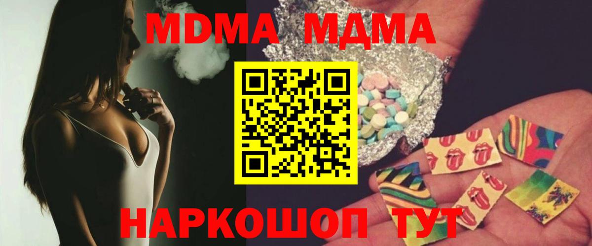 Новочеркасск  MDMA Molly  МДМА VHQ  Вход с VPN 