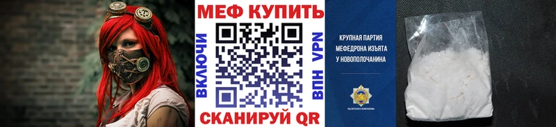 Меф VHQ Новочеркасск