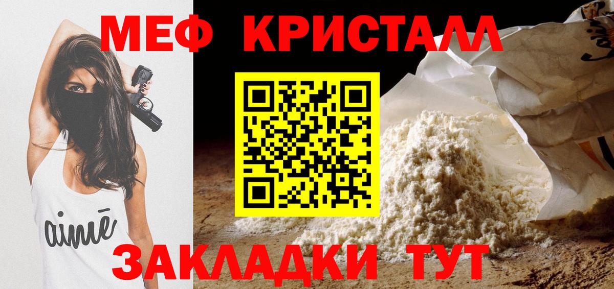 Мефедрон  Мефедрон VHQ  Новочеркасск  Вход с VPN  МЯУ-МЯУ 4 MMC 
