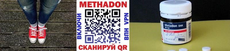 купить закладку  Новочеркасск  Метадон VHQ 