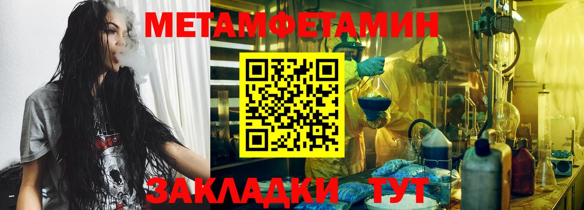МЕТАМФЕТАМИН Декстрометамфетамин 99.9% Новочеркасск