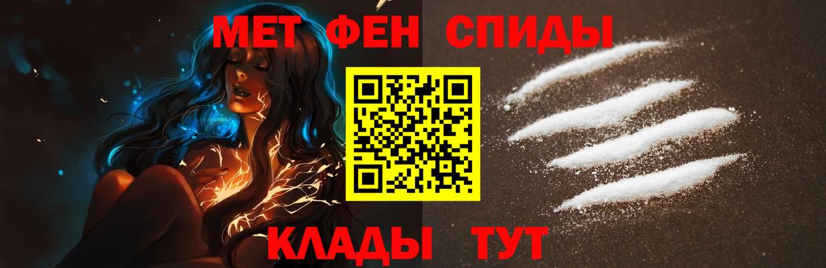 МЕТАМФЕТАМИН  Метамфетамин пудра  Вход с VPN  Метамфетамин пудра  Новочеркасск 