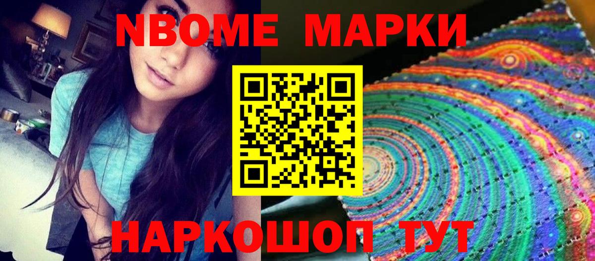 Новочеркасск  Марки N-bome 1,5мг  Марки 25I-NBOMe  Вход с VPN 