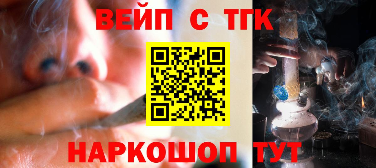 Новочеркасск  Дистиллят ТГК жижа  Вход с VPN 